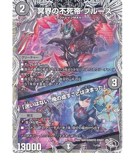 Amazon.co.jp: 【黒トレジャー】デュエルマスターズ DM22RP2 T1/T20